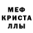 Метамфетамин пудра Naufumee