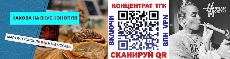 Cannafood марихуана  OMG онион  Ноябрьск 