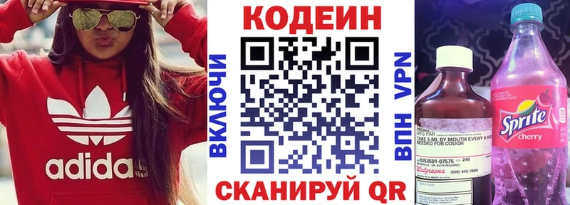 OMG ТОР  Ноябрьск  Codein Purple Drank 