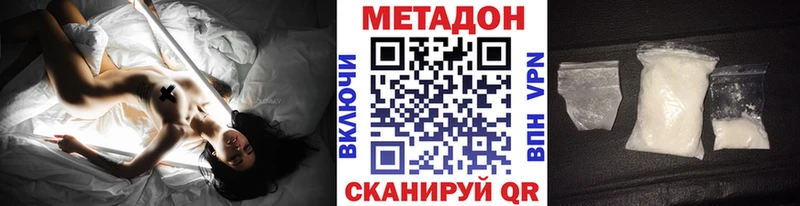 mega сайт как найти наркотики Ноябрьск Метадон белоснежный