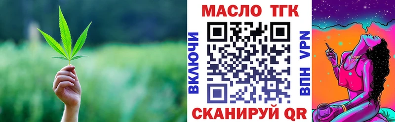 Дистиллят ТГК жижа  купить наркотик  Ноябрьск 